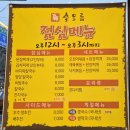 술오름 | 대구 남구 맛집 술오름 대봉점 - 제주 근고기 구워주는 건들바위역 고기집