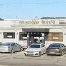 양수콩나물국밥 이미지