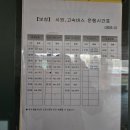 보성버스터미널 이미지