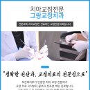 하나치과 이미지