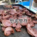 칠곡명가밥상 이미지