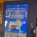 배스킨라빈스부평역남부점 | 베스킨라빈스 토스페이 결제시 파인트 50% 베라 반값 할인 기간 먹어본 후기