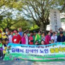 김해시장애인단체연합회 이미지