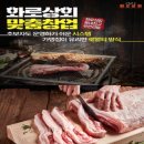 화로상회 이미지