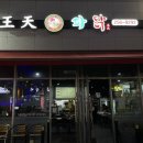 왕천파닭(강서점) 네이버블로그