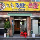 돈주촌족발 이미지