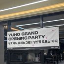 유호뷰티클래스 네이버블로그