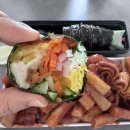 유진네김밥