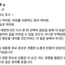 자유민주주의 파괴자 윤석열이 자유민주주의를 말하는 우스꽝스러움. 이미지