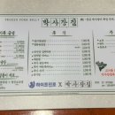 박사장집(송내역점) 이미지