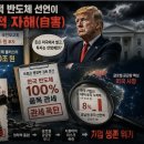 '800조 호남 반도체' 선언이 쏘아올린 외교적 자해(自害) 이미지
