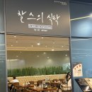 광교식탁 | [수원] 광교 갤러리아 맛집 찰스의식탁 베이컨크림파스타 비프라이스 솔직후기