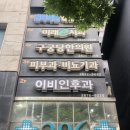 구궁당한의원 이미지