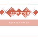 에벤에셀영어학원