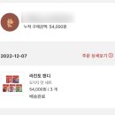다이어트간식추천 ! 라칸도 알룰로스 &amp; 스테비아 저당캔디