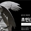 윤아트갤러리