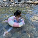 운문로 | 청도 아이랑 물놀이 라운지아바 1등인 이유? 평상 선택 후기