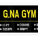 G.NA GYM 이미지