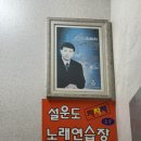 차차차노래연습장 이미지