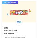 GS25 논현타워 이미지