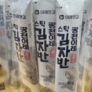 이레맛김 이미지