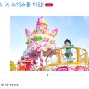 포더드림 - 11460 | 도쿄 디즈니랜드 티켓 꿀팁 가는법 퍼레이드 시간