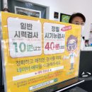 레몬트리안경콘택트 이미지