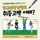 한국취창업협회 이미지