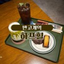 하프힐 이미지