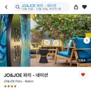 조앤조 | 파리 가성비 숙소 추천 | Jo&Joe Paris Nation 숙박 후기 (조앤조 파리 네이션)