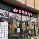 힐스몰 | 고양 맛집: 삼송역 쌀국수 찾다가 발견한 삼송 맛집 홍대쌀국수 삼송역힐스몰점 솔직 후기💓