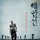 해안선 이미지