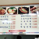 청정황태찜전문점
