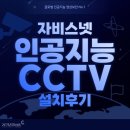 재난영상감시 CCTV, 자동음성통보시스템(6) | 경기 남양주시 공장시설 안전을 지키는 화재감지cctv 설치 사례