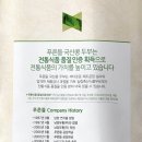 푸른들영농