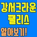 크라운건설(주) 이미지