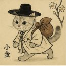 민화 속 반려동물 이미지