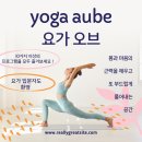 교정요가 이미지