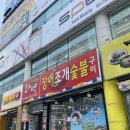 화명장어조개숯불구이 이미지