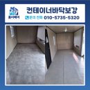 청송새마음정비공장 | 컨테이너바닥보강 천안 공장 휴게실 바닥 수리 데코타일 철거부터 장판 시공까지