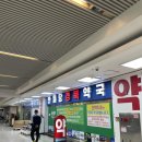 반월당경북약국 이미지