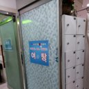 수지드림불한증막 이미지