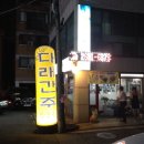 다래간주 이미지