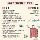 [처음가는 다시가는 교토.오사카 가족여행] 특별하고 알찬 프라이빗 단독투어 2박3일 만에 고베.교토...