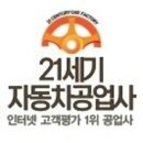 첨단공업사 이미지