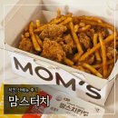 맘스터치 치킨 신메뉴 &#39;싸이순살맥스&#39; 내돈내산 배달후기(Feat. 할인기간)