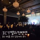 기흥로 | W1. 용인 웨딩홀 추천 ㅣ ICT밸리컨벤션 27년 상반기 계약 후기