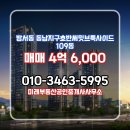 동남미래공인중개사사무소 이미지