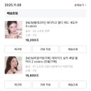 코어소프트 | 데이지크 발레코어💗 멀티 쿼드 섀도우 소프트튀튀 &amp; 실키 베일 블러쉬 소프트쉬폰 내돈내산 후기✨