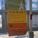라라코스트원주기업도시점 | 원주 기업도시 아이랑 외식 라라코스트 내돈내산 후기